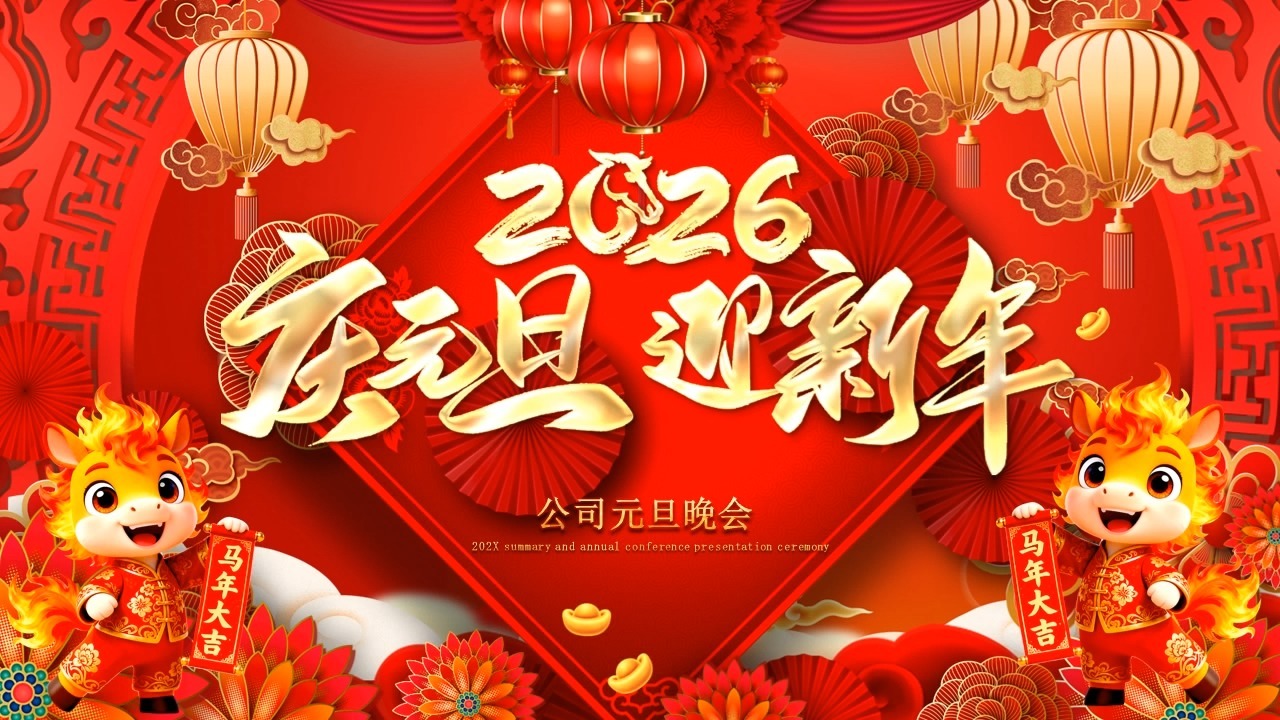 Turba New Year celebratione